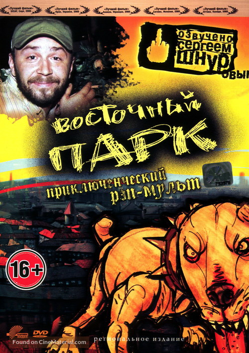 Ny&oacute;cker! - Russian DVD movie cover
