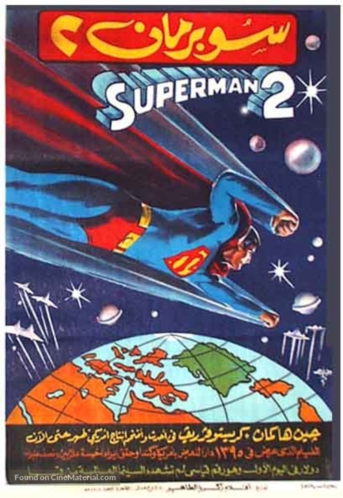 Superman II - Egyptian Movie Poster