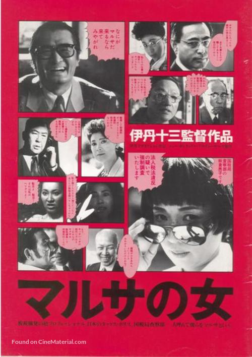 Marusa no onna - Japanese Movie Poster