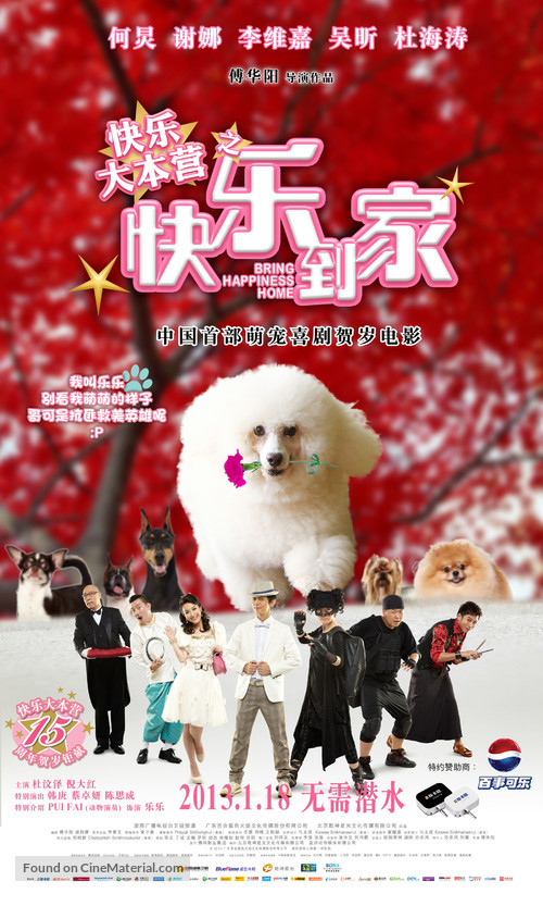 Bring Happiness Home - Chinese Movie Poster