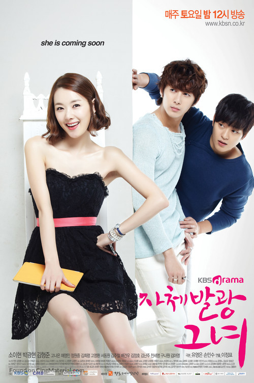 &quot;Jachebalkwang Geunyeo&quot; - South Korean Movie Poster