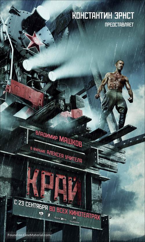 Kray - Russian Movie Poster