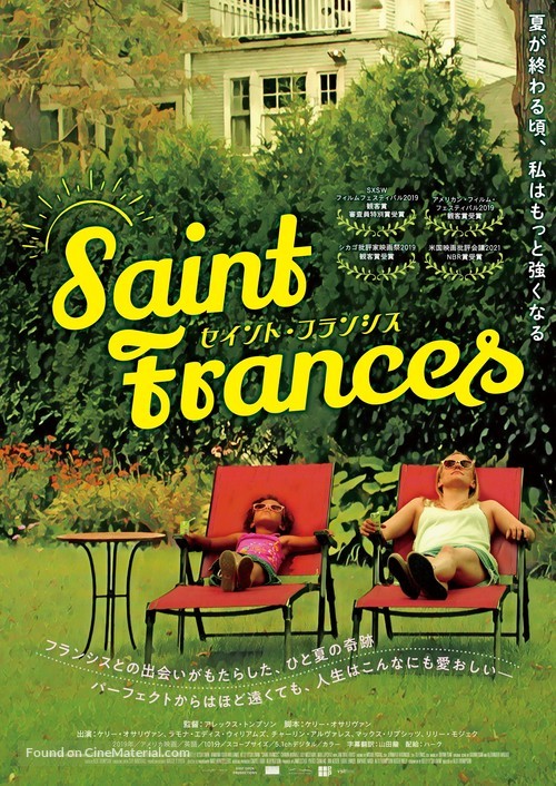 Saint Frances - Japanese Movie Poster