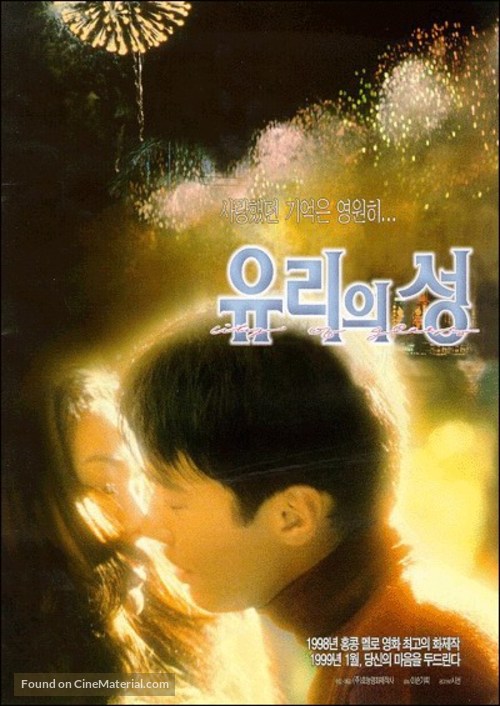 City Of Glass - South Korean poster