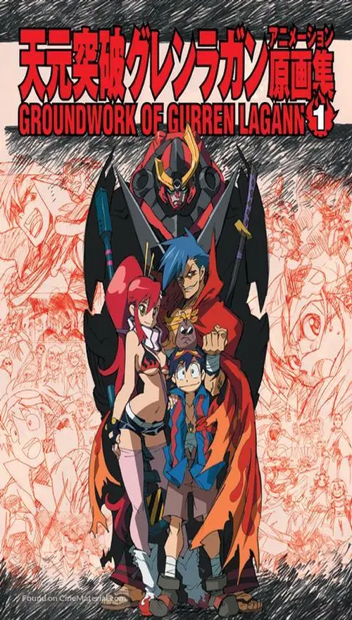 &quot;Tengen toppa gurren lagann&quot; - Japanese poster