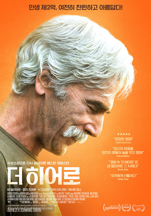 The Hero - South Korean Movie Poster