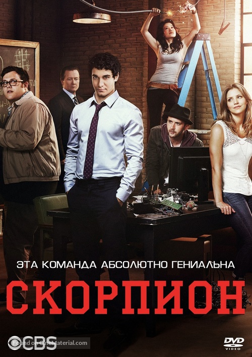 &quot;Scorpion&quot; - Russian Movie Cover