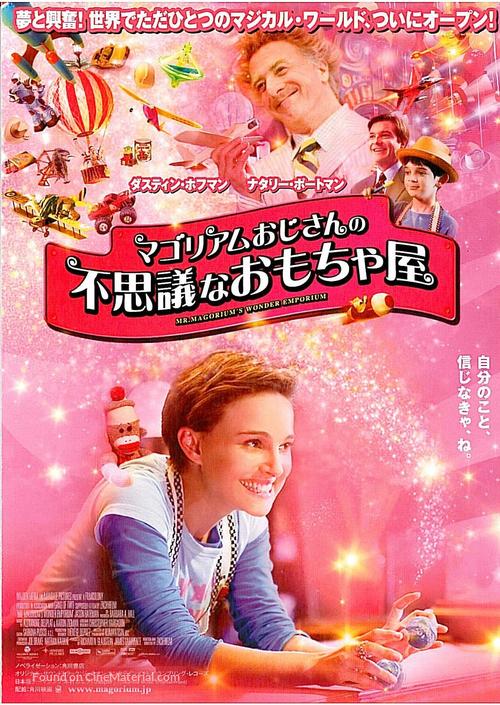 Mr. Magorium&#039;s Wonder Emporium - Japanese Movie Poster