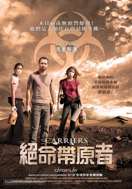 Carriers - Taiwanese Movie Poster