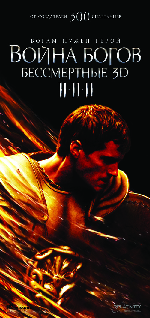 Immortals - Russian Movie Poster