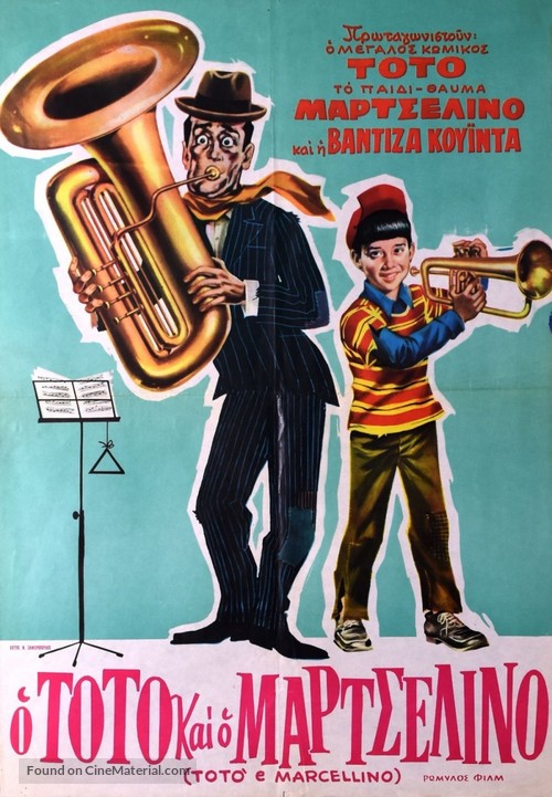 Tot&ograve; e Marcellino - Greek Movie Poster