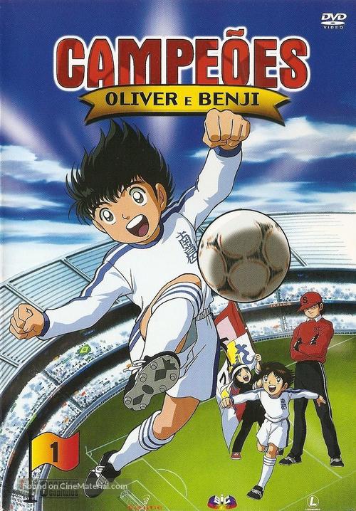 &quot;Captain Tsubasa&quot; - Portuguese DVD movie cover