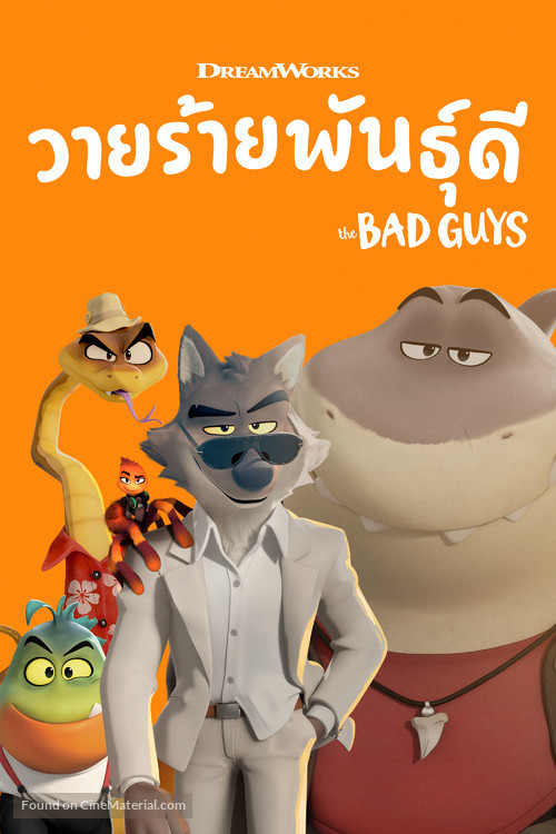 The Bad Guys - Thai Movie Cover