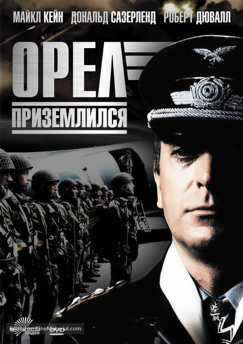 The Eagle Has Landed - Russian DVD movie cover