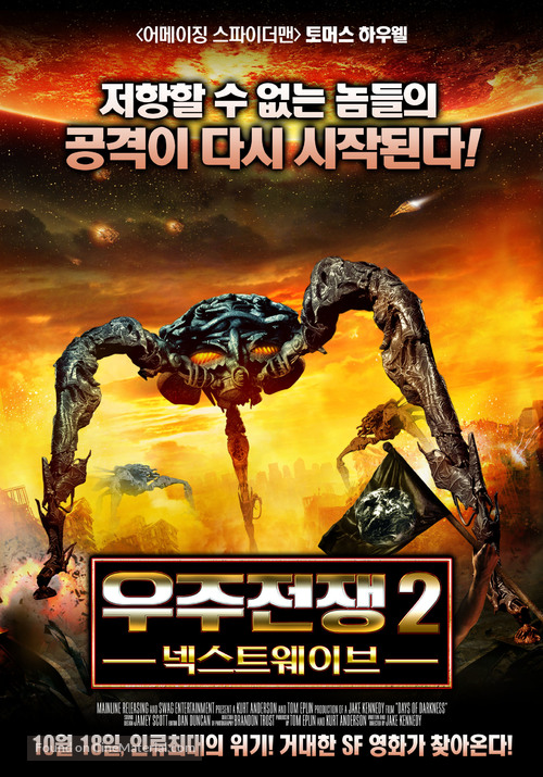 War of the Worlds 2: The Next Wave - South Korean Movie Poster