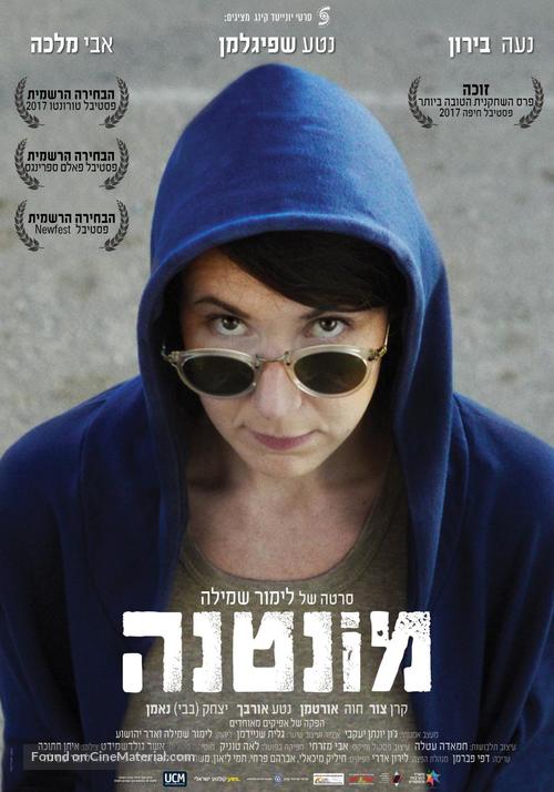 Montana - Israeli Movie Poster