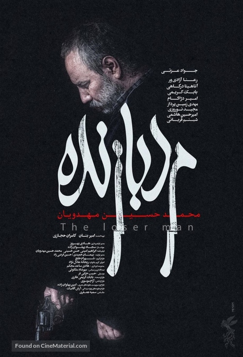 Marde Bazande - Iranian Movie Poster