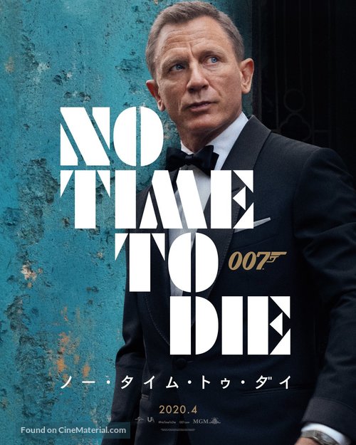 No Time to Die - Japanese Movie Poster
