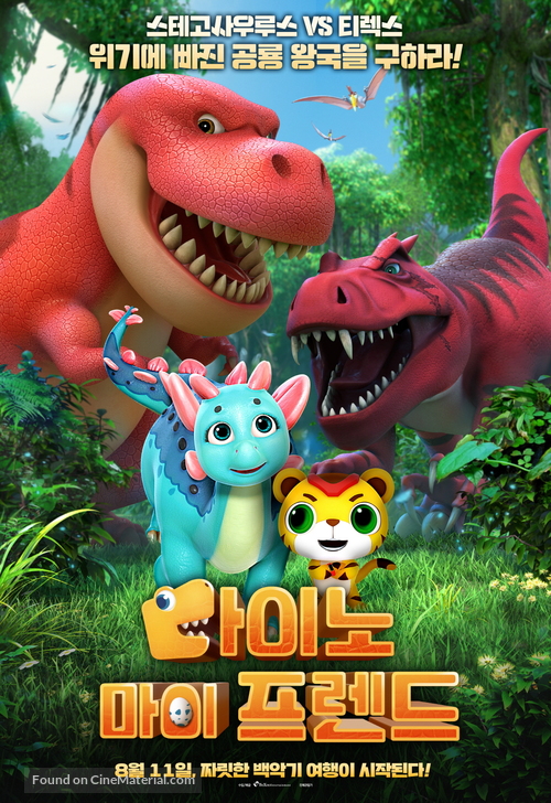 Diary of Dinosaurs - South Korean Movie Poster