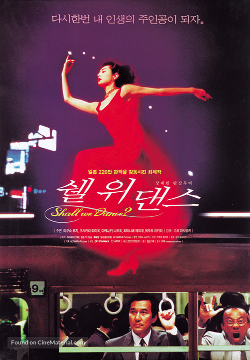 Shall we dansu? - South Korean Movie Poster