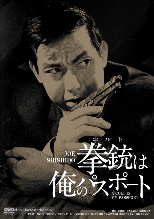 Koruto wa ore no pasupoto - Japanese DVD movie cover