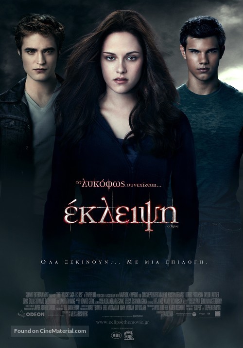 The Twilight Saga: Eclipse - Greek Movie Poster