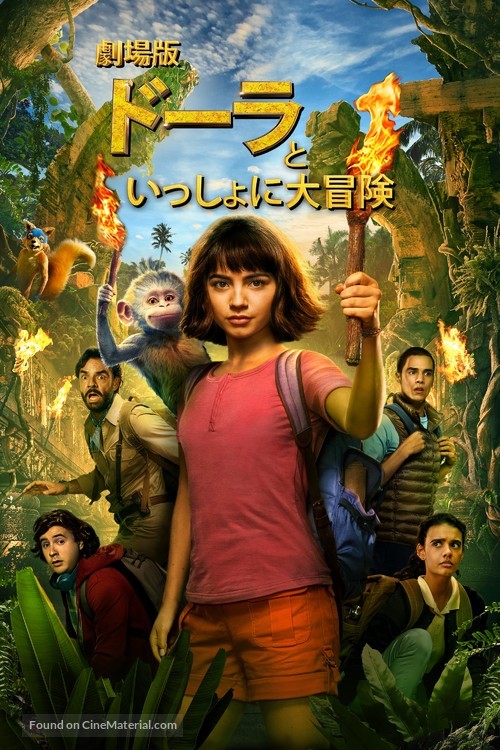 Dora and the Lost City of Gold - Japanese Video on demand movie cover