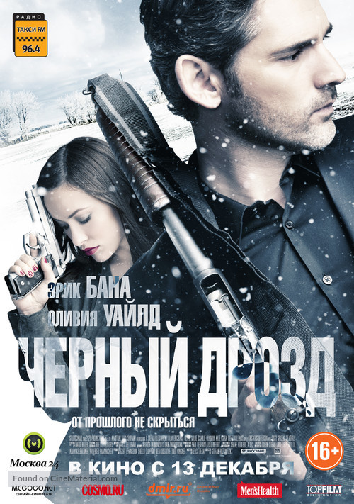 Deadfall - Russian Movie Poster