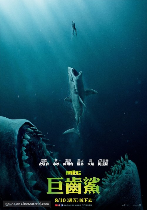 The Meg - Taiwanese Movie Poster