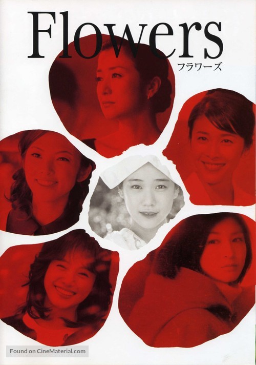 Flowers - Japanese Movie Poster