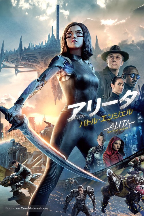 Alita: Battle Angel - Japanese Movie Cover