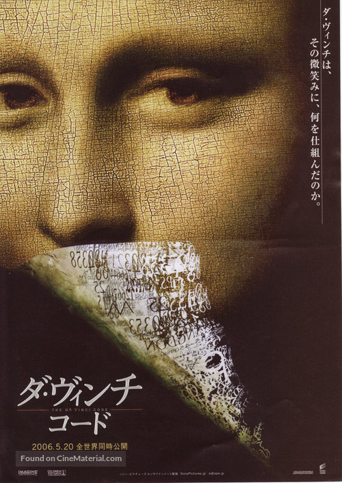 The Da Vinci Code - Japanese Movie Poster