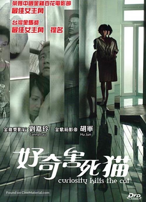 Hao qi hai xi mao - Hong Kong Movie Cover