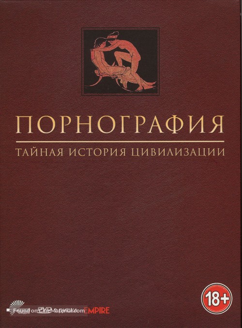 &quot;Pornography: A Secret History of Civilisation&quot; - Russian Movie Cover