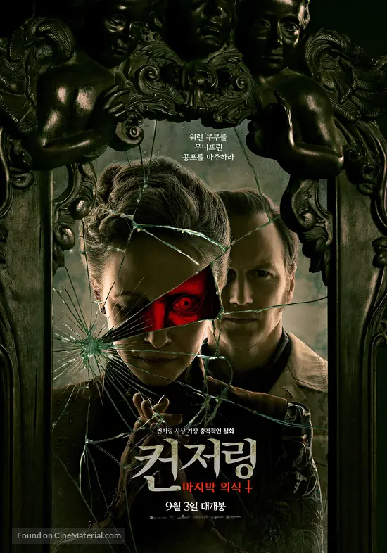 The Conjuring: Last Rites - South Korean Movie Poster
