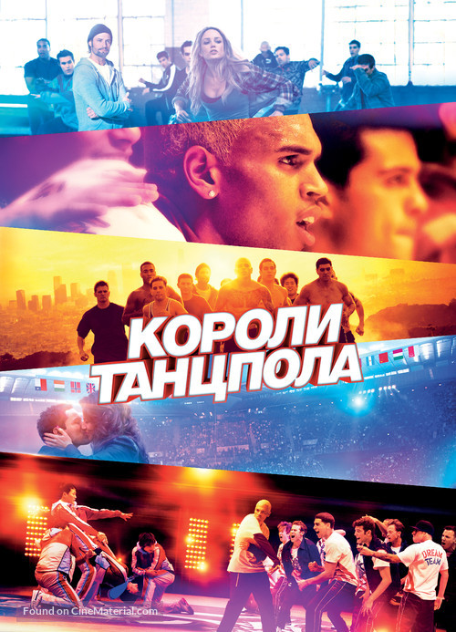 Battle of the Year: The Dream Team - Russian Movie Poster