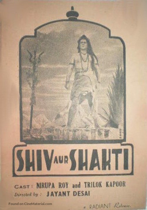 Shiv Shakti - Indian Movie Poster