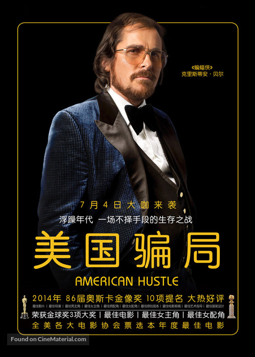 American Hustle - Chinese Movie Poster