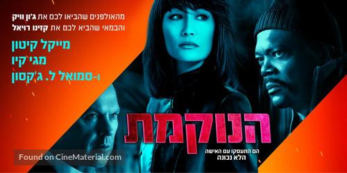 The Prot&eacute;g&eacute; - Israeli Movie Poster