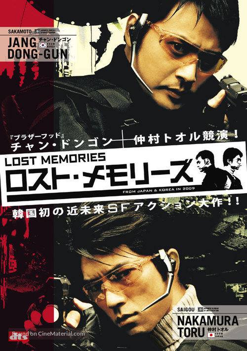 2009 - Japanese DVD movie cover