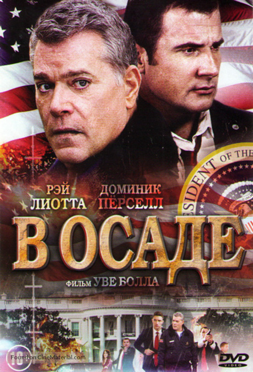 Suddenly - Russian Movie Cover