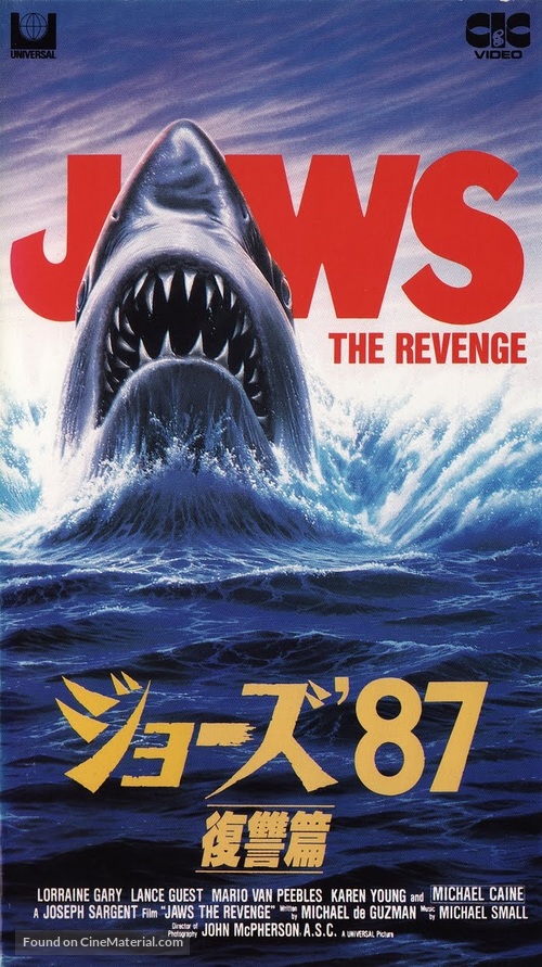 Jaws: The Revenge - Japanese VHS movie cover