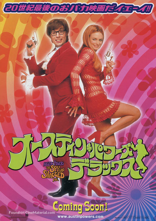 Austin Powers: The Spy Who Shagged Me - Japanese Movie Poster