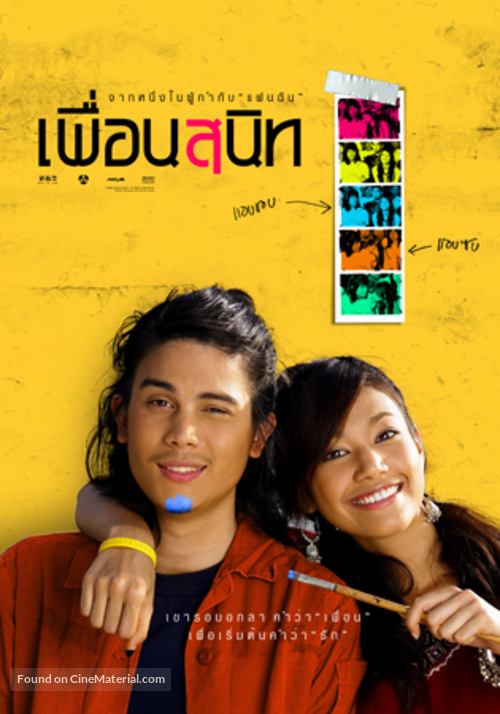 Pheuan sanit - Thai Movie Poster