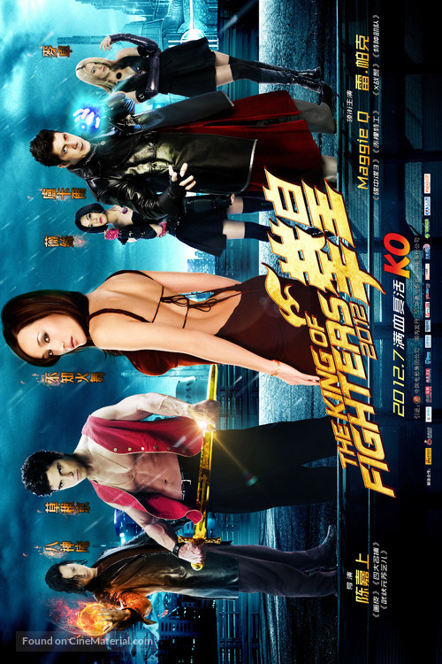The King of Fighters - Chinese Movie Poster