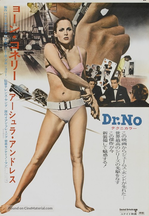 Dr. No - Japanese Movie Poster