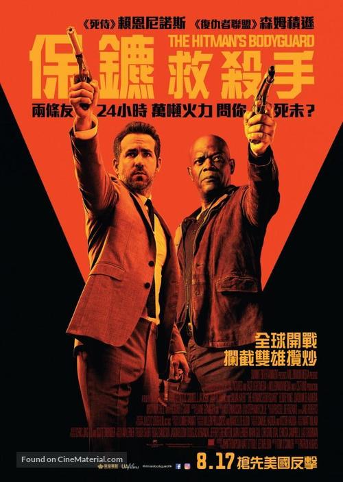 The Hitman&#039;s Bodyguard - Hong Kong Movie Poster