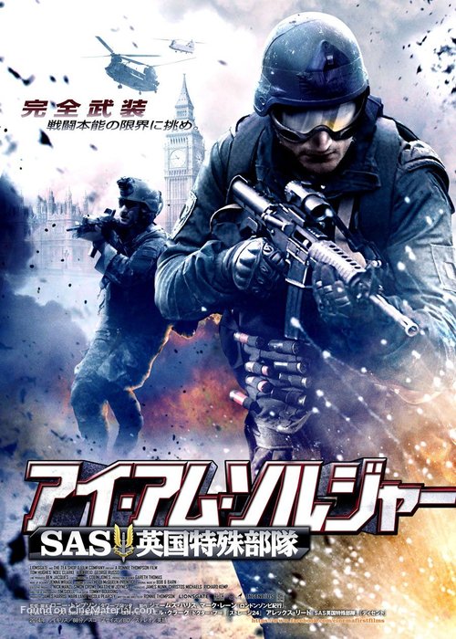 I Am Soldier - Japanese DVD movie cover