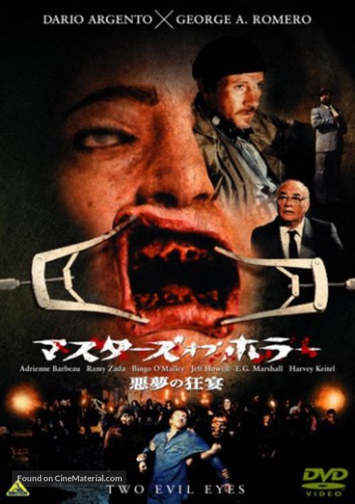 Due occhi diabolici - Japanese DVD movie cover