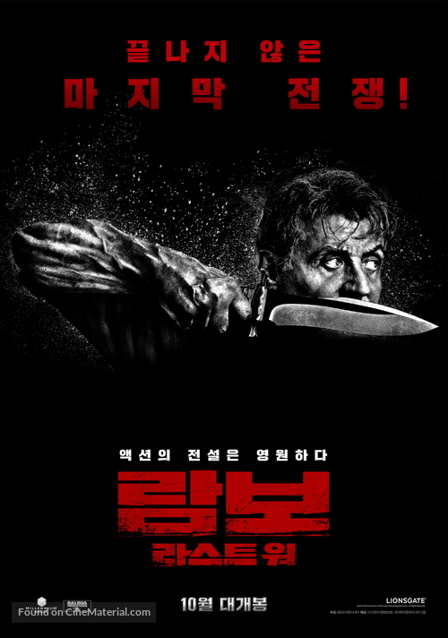 Rambo: Last Blood - South Korean Movie Poster